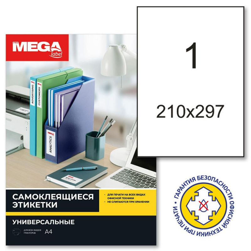  Этикетка #1
