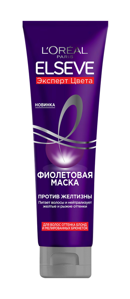 Маска для нейтрализации желтизны и рыжих оттенков L Oreal Paris Elseve ...