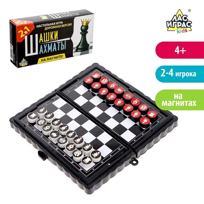 Настольная игра "Шашки, шахматы", 2 в 1, на магнитах - купить с ...
