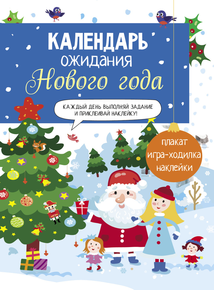 Календарь ожидания Нового года. Выпуск 1. Домики | Маврина Лариса Викторовна  #1