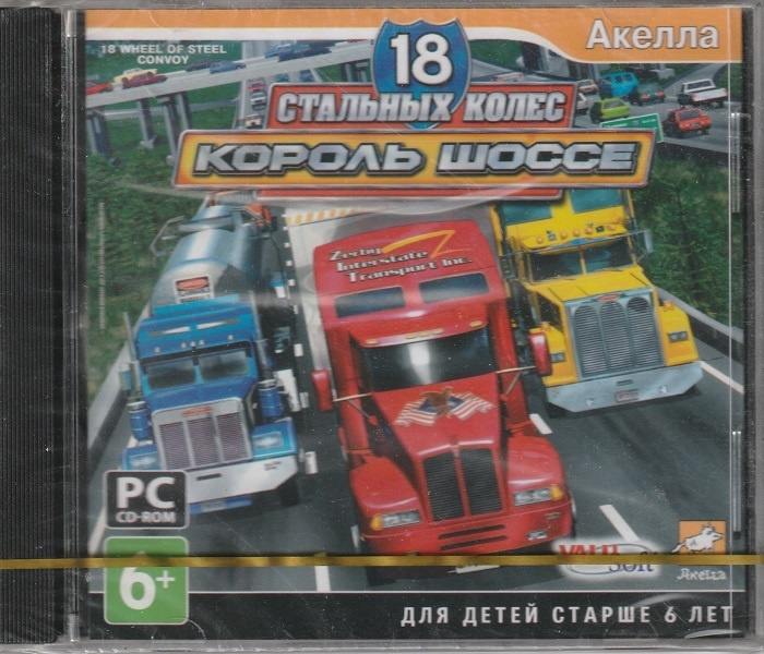 Игра 18 стальных колес: Король шоссе (PC, Русская версия) #1