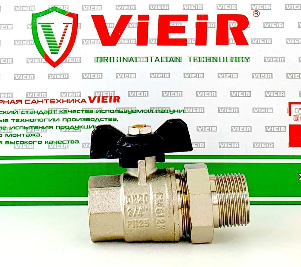 Кран шаровой с американкой 3/4" внутренняя - наружная резьба никелированный, ручка бабочка "ViEiR"  #1