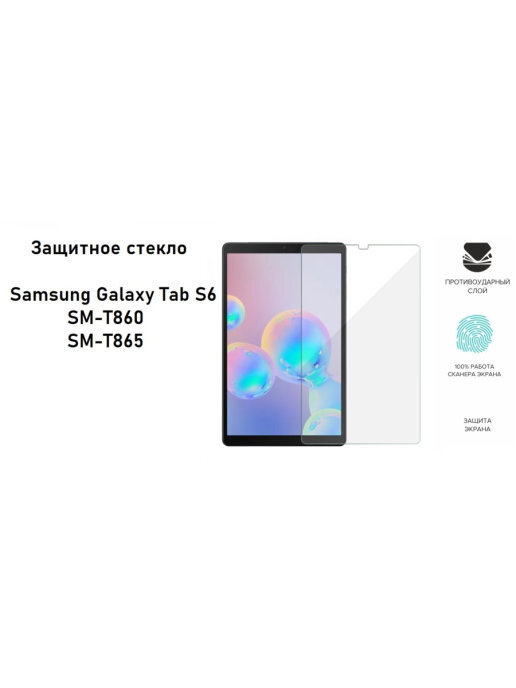 Samsung Galaxy Tab S6 T865 Купить