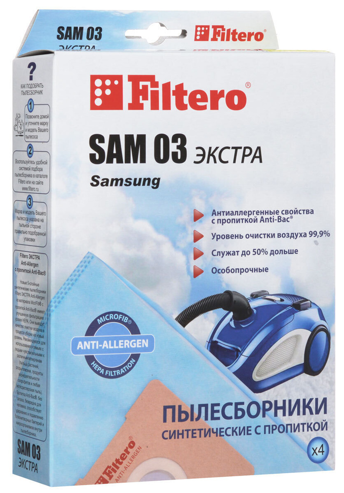 Мешки-пылесборники Filtero SAM 03 Экстра (тип VP-77), для Samsung, синтетические, 4 штуки  #1