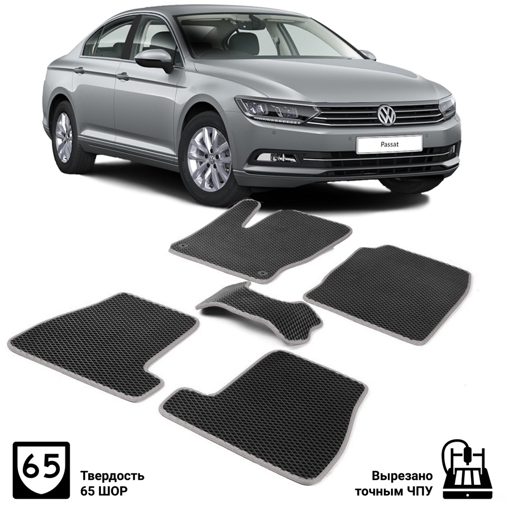 Коврики в салон автомобиля VW PASSAT B8 2014-н.в, цвет серый - купить по  выгодной цене в интернет-магазине OZON (260350832)