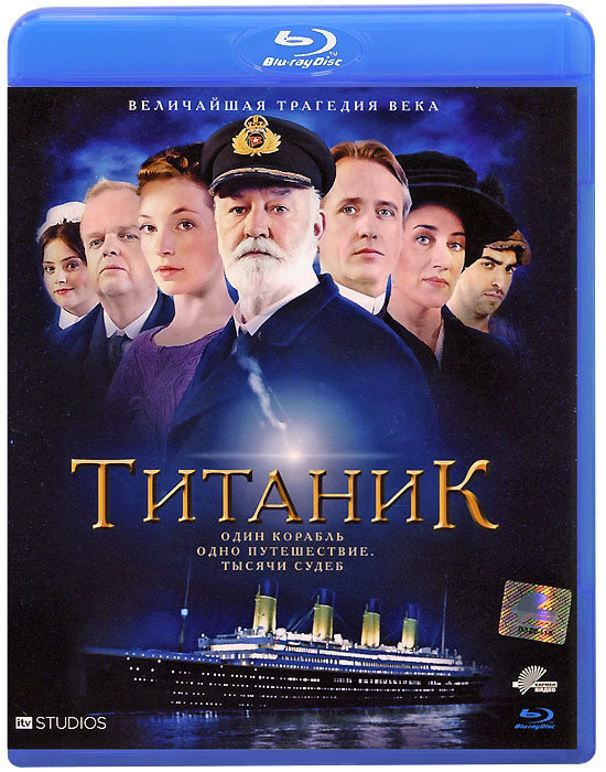 Титаник (Blu-ray) #1