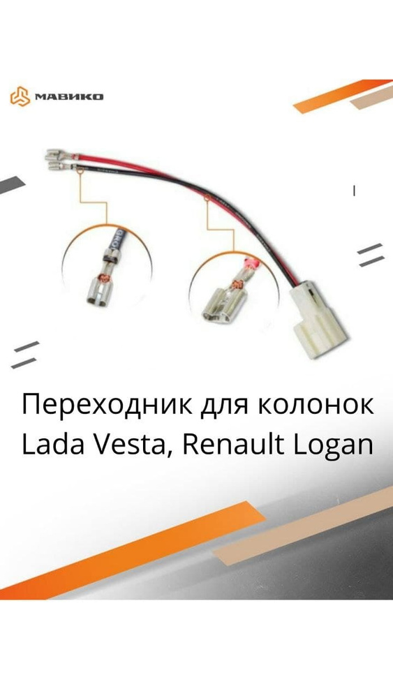 Установка магнитолы на Renault Logan