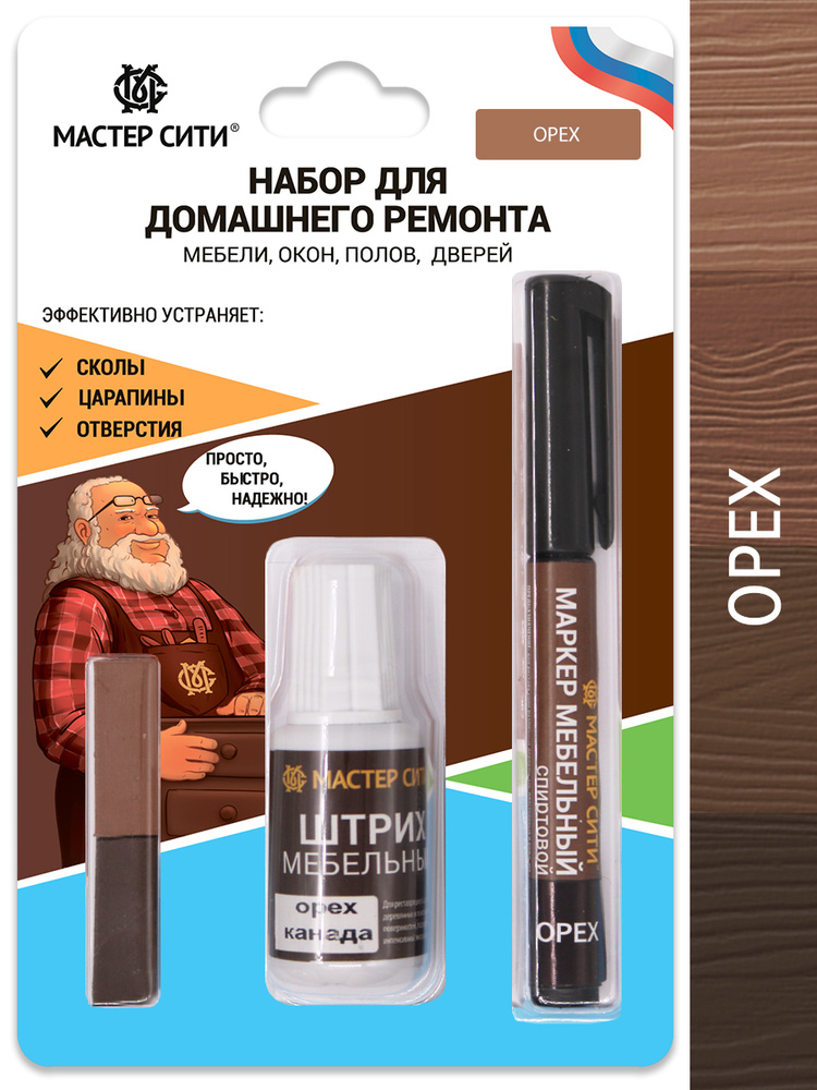 Набор для реставрации мебели МАСТЕР СИТИ (штрих, маркер, воск) / Орех ...