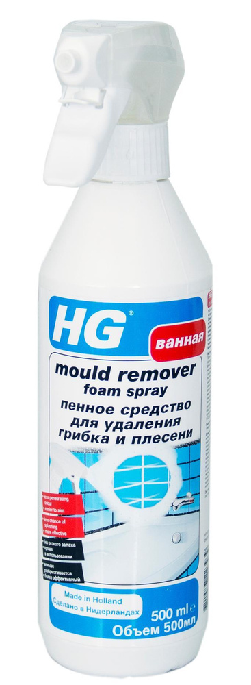 HG Пенное средство для удаления грибка и плесени 500 мл с распылителем ...