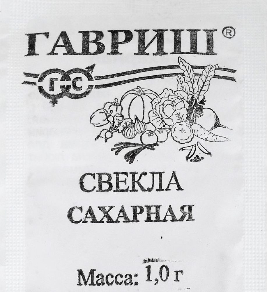 Свекла кормовая Сахарная ( Гавриш) б/п 20уп по 1г #1