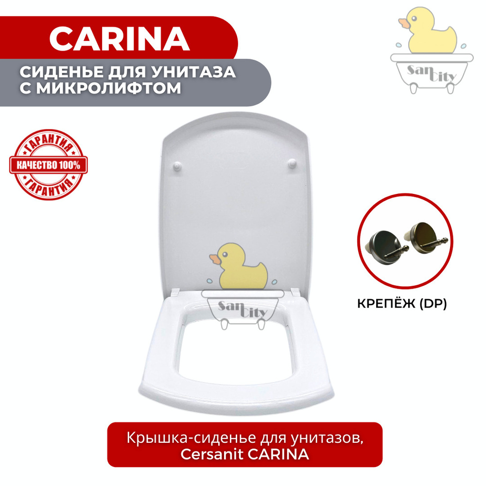 Сиденье для унитаза Cersanit Carina (DP) (с микролифтом / Soft Close) #1