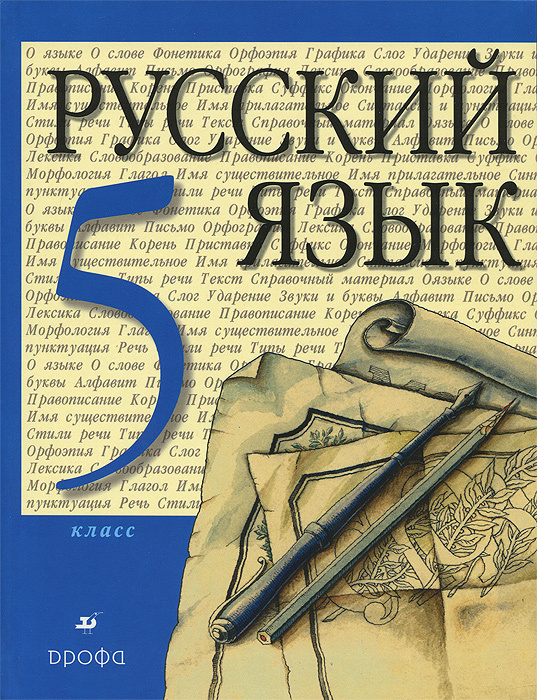 Ответ на Упражнение №74 из ГДЗ по Русскому языку 5 класс: Разумовская М.М.