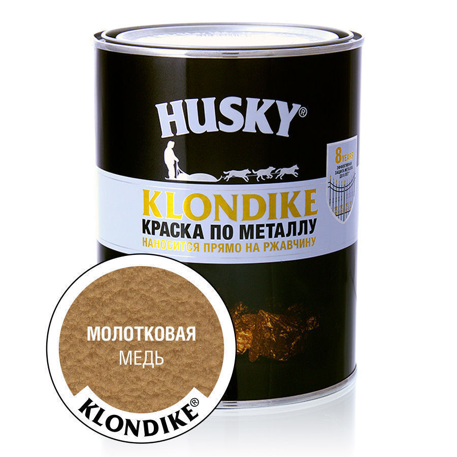 Молотковая краска по металлу HUSKY Klondike 0,9л Медь (формула 3 в 1: преобразователь ржавчины, грунтовка #1