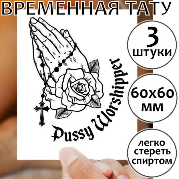 Пошлые татуировки