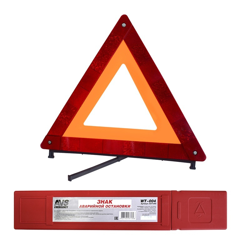 AVS Знак аварийной остановки - купить с доставкой по выгодным ценам в ...