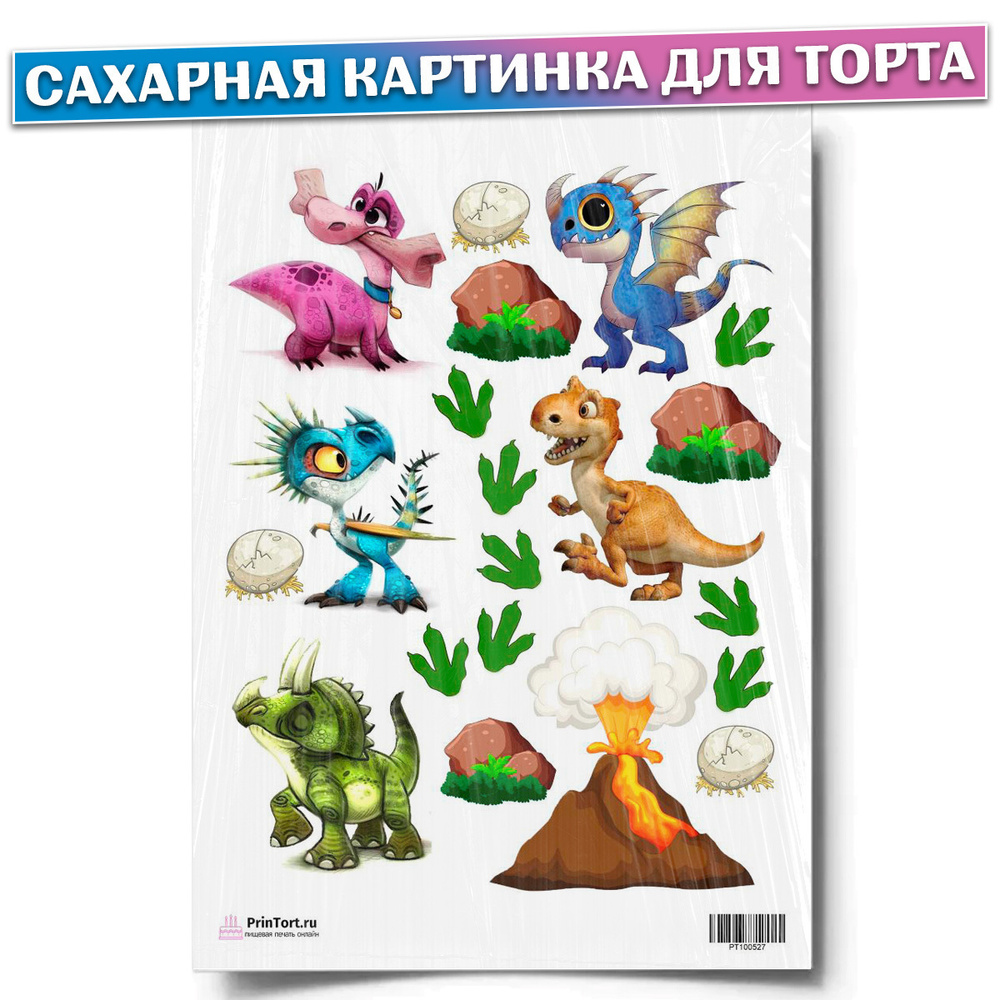 Сахарная картинка для торта 