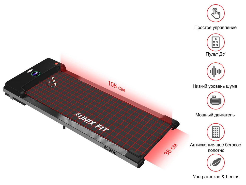 Компактная беговая дорожка UNIXFIT R-200 / электрическая / для дома / кардио / тренажер / до 90 кг  #1