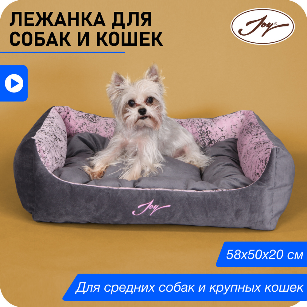 Лежанка для собак и кошек, круглая, меховая с бортиками, 76х76х15 см, серая Pet Choice