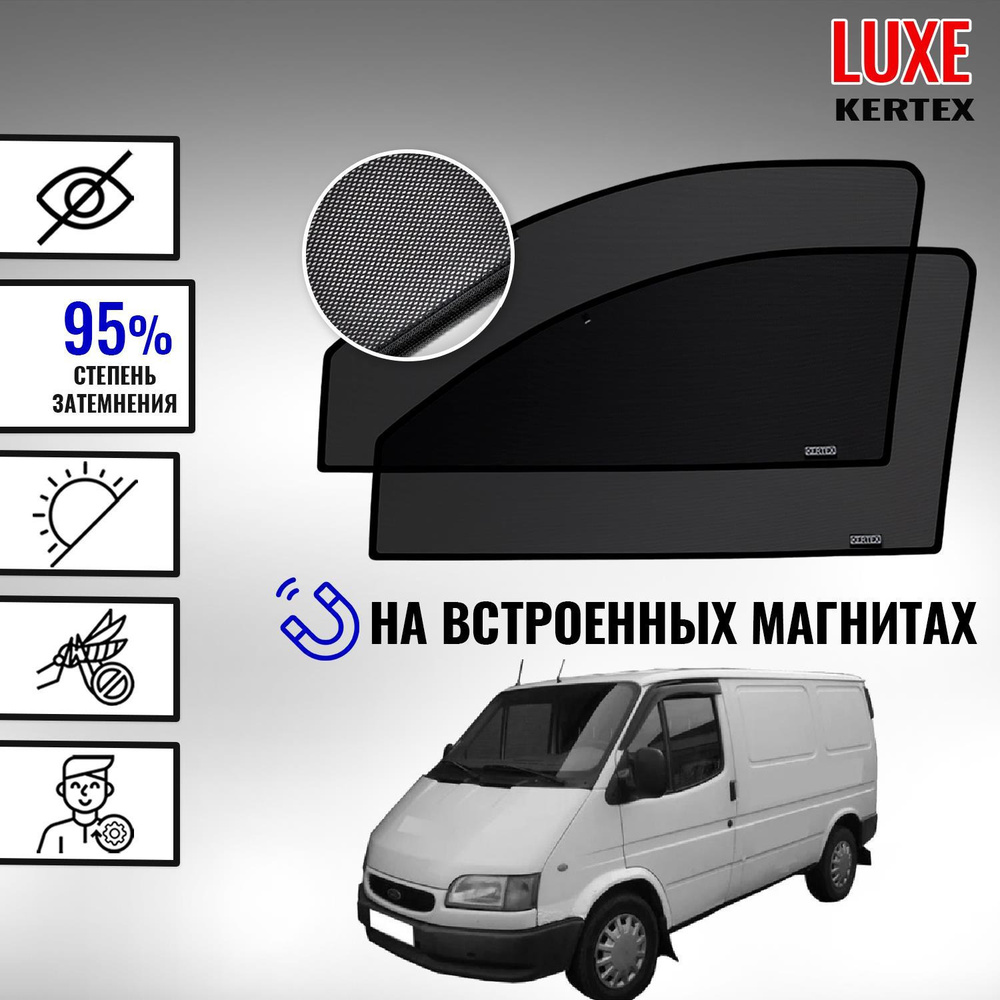 Шторка солнцезащитная KERTEX Ford Transit (60х - купить по доступным ценам  в интернет-магазине OZON (627453100)