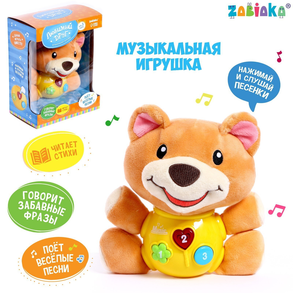 ZABIAKA Музыкальная игрушка 