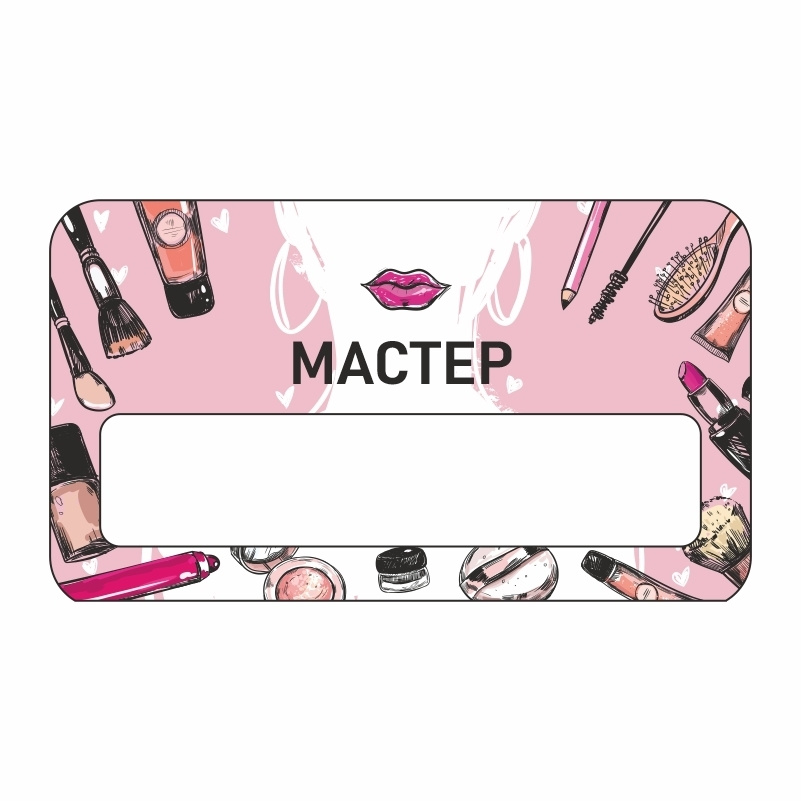 Бейдж "Бьюти Мастер" 70х40 мм 1 шт горизонтальный / бейджи / бейджики на магните / бейджик магнитный #1