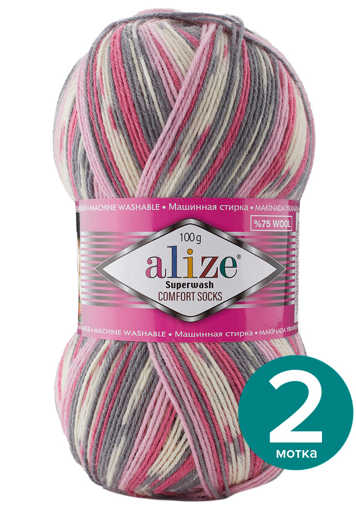 Пряжа Alize Superwash Comfort Socks - 7707, 100г x 420м - 2 шт / Ализе Супервош Комфорт  #1