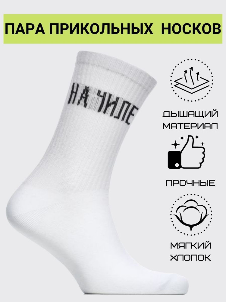 Носки DZEN&SOCKS, 1 пара #1