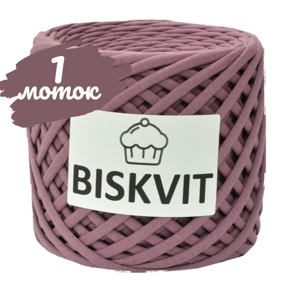 Трикотажная пряжа Biskvit черничный мусс, 100м., лицевая, (бисквит)  #1