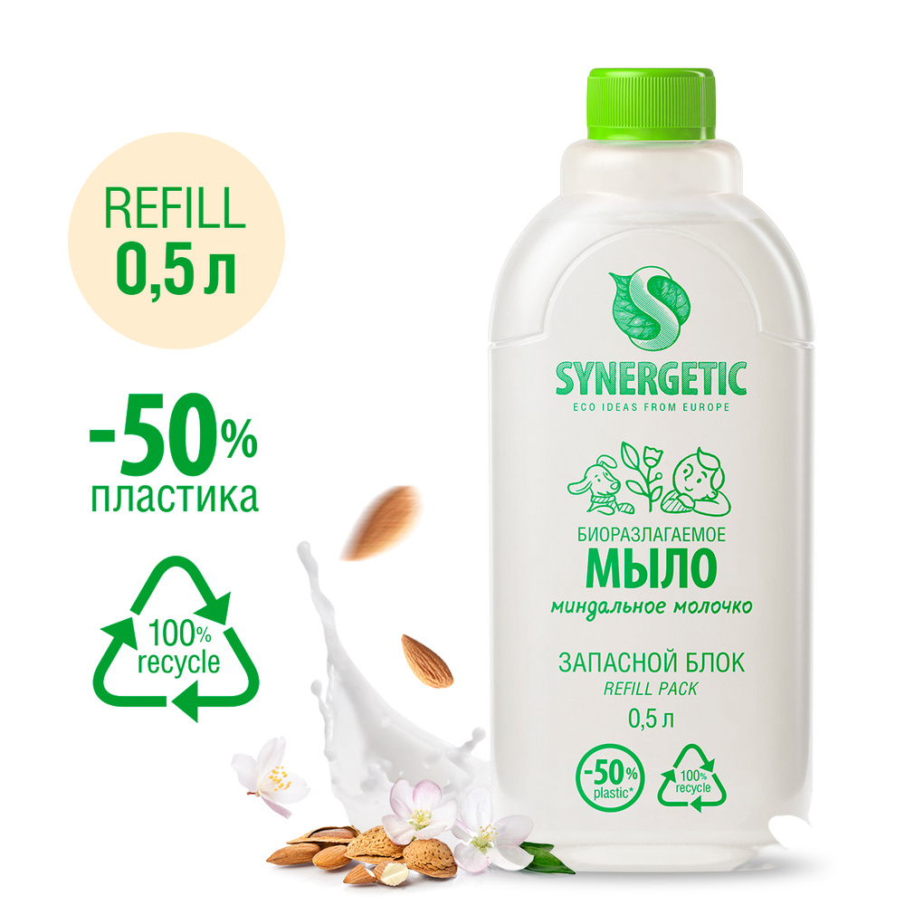 Synergetic Жидкое мыло 500 мл #1