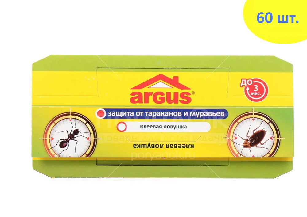 Аргус клеевая ловушка от тараканов и муравьев (15 комплектов по 4 шт ...