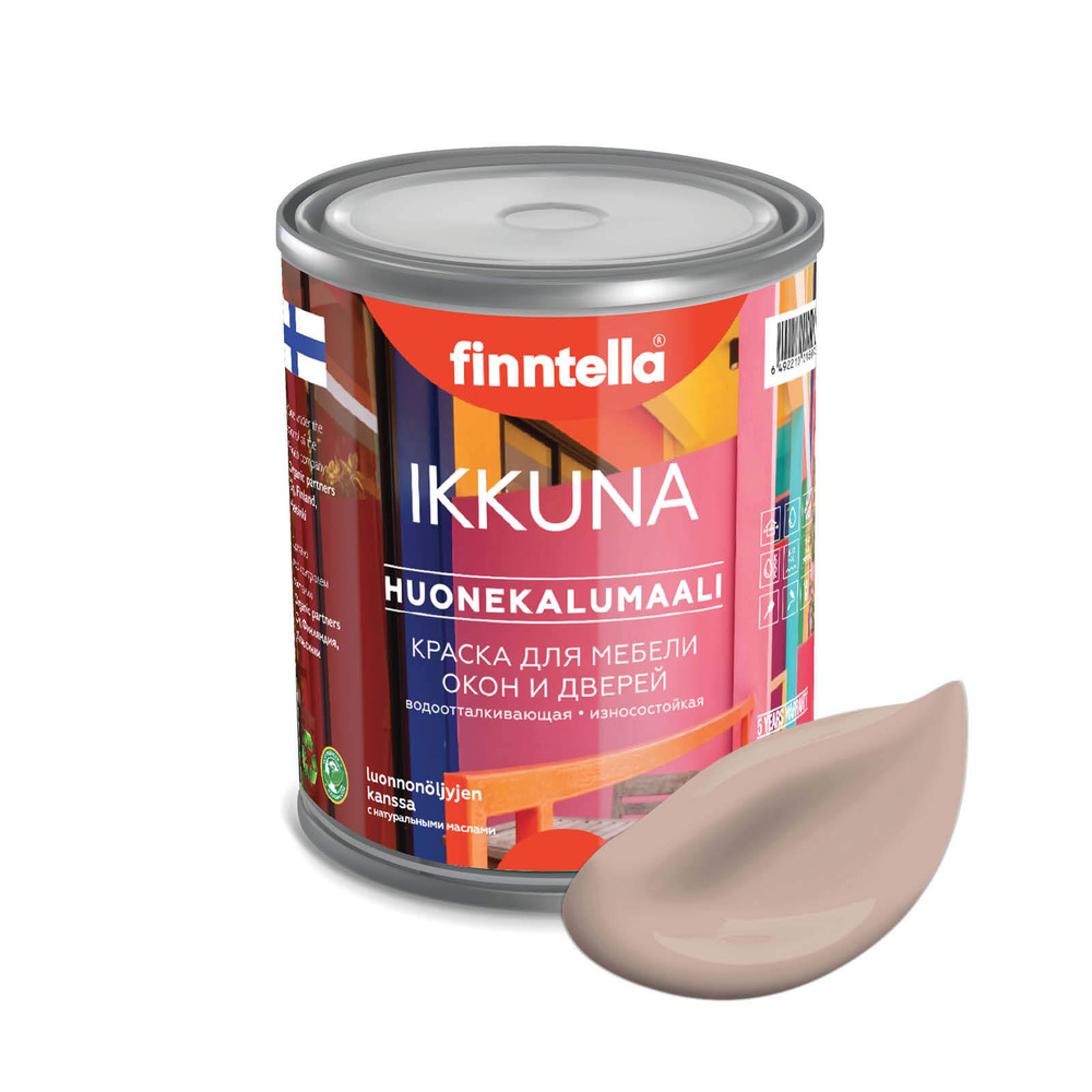 Краска IKKUNA Color Матовая, JAUHE теплый бежевый, 0,9л #1