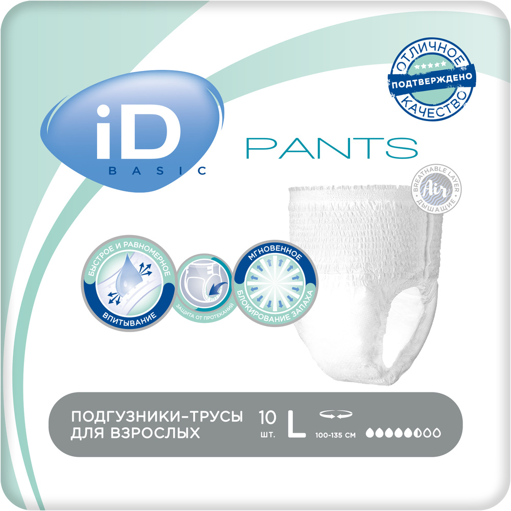 Трусы подгузники для взрослых iD Pants Basic Large размер L (100-135 см обхват талии) - 10 шт  #1