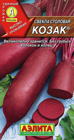 Семена Свекла столовая Козак (3г) - Аэлита #1