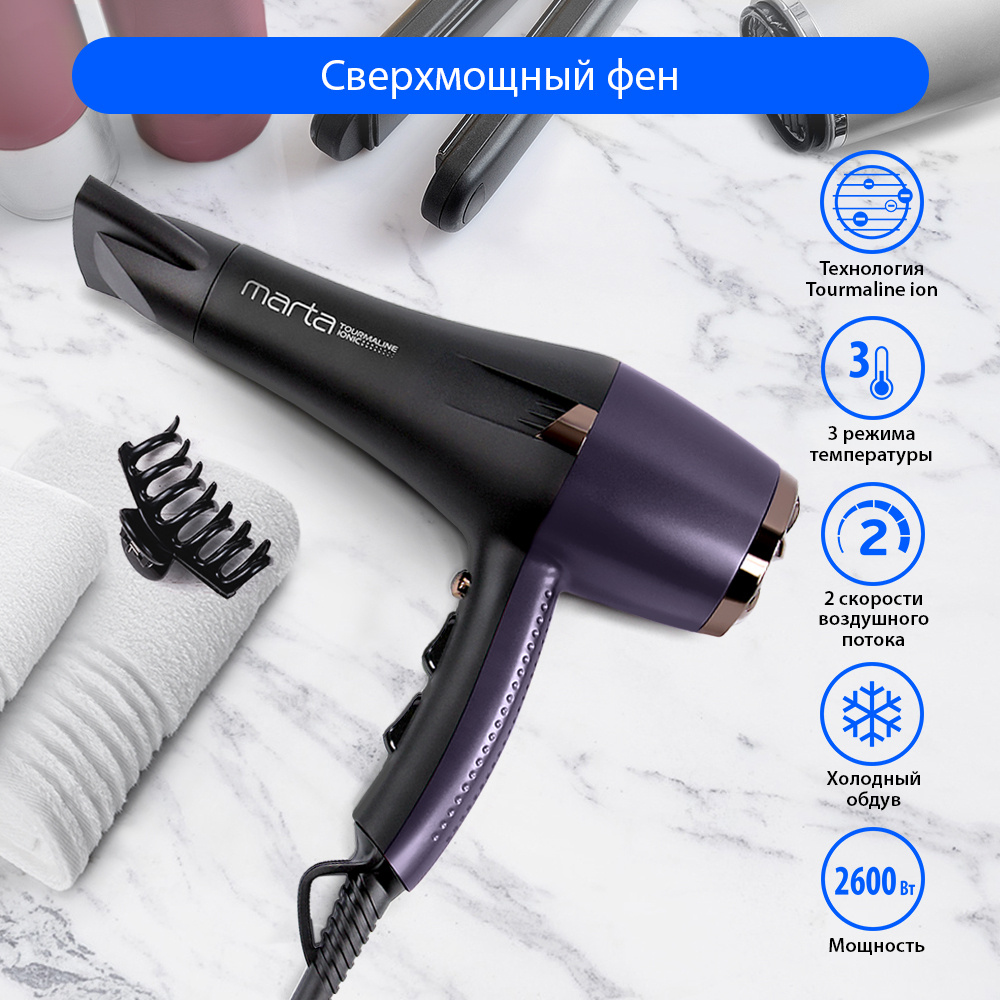 Фен для волос Marta MT-1497/турмальновая ионизация/узкая насадка ...