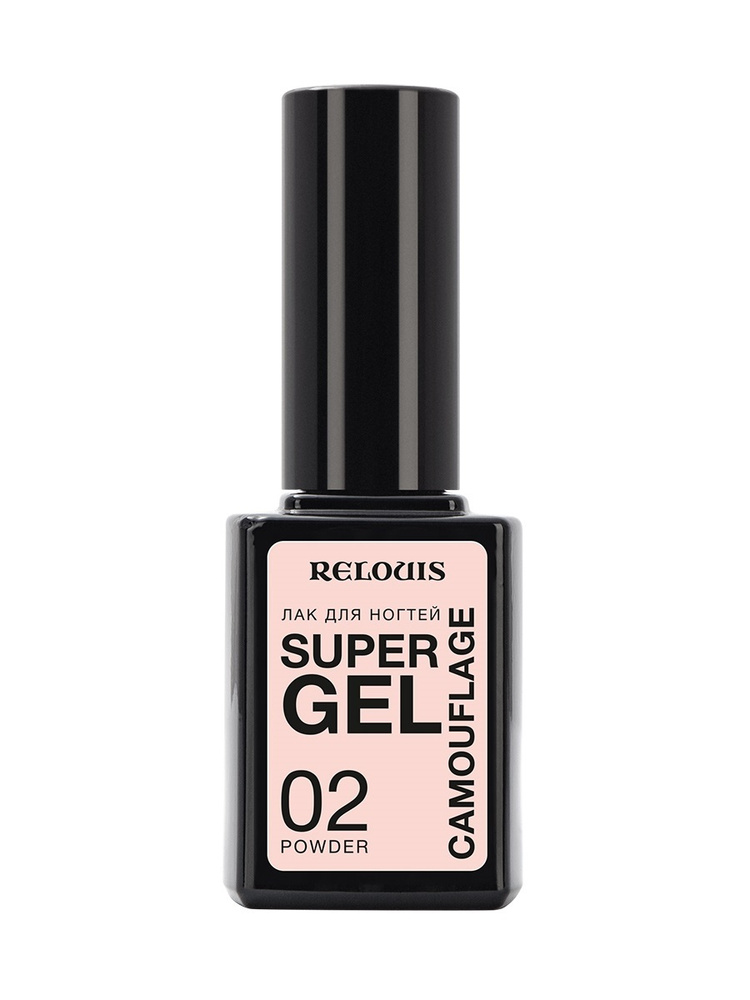 RELOUIS Лак для ногтей Super Gel Camouflage тон 02 powder #1