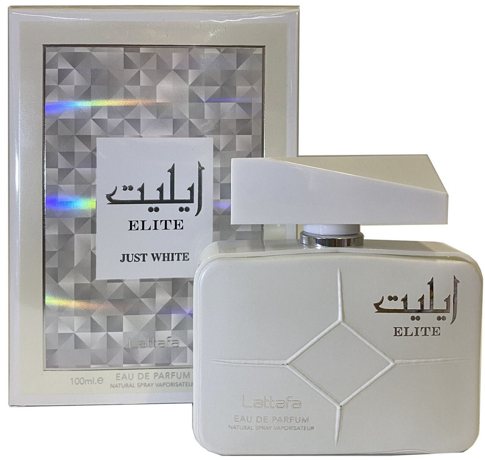 Just white. Lattafa just White. Just elit. Elite Knight White духи купить. Парфюмерная вода Lattafa Classic.