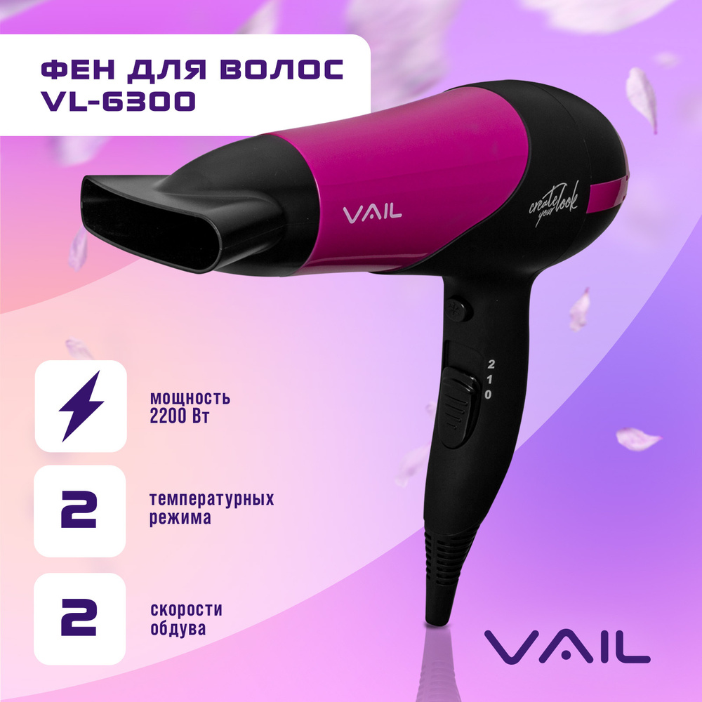 VAIL Фен для волос Фен VAIL VL-6300 2200 Вт, кол-во насадок 1, фиолетовый  #1