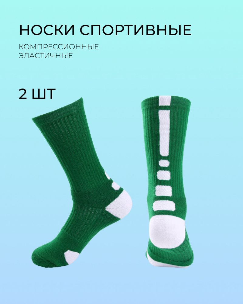 Носки SportBox, 2 пары #1