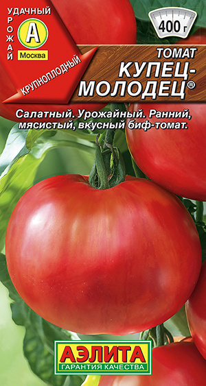 Томат Купец-молодец раннеспелый крупноплодный 400г биф-томат детерминатный  #1