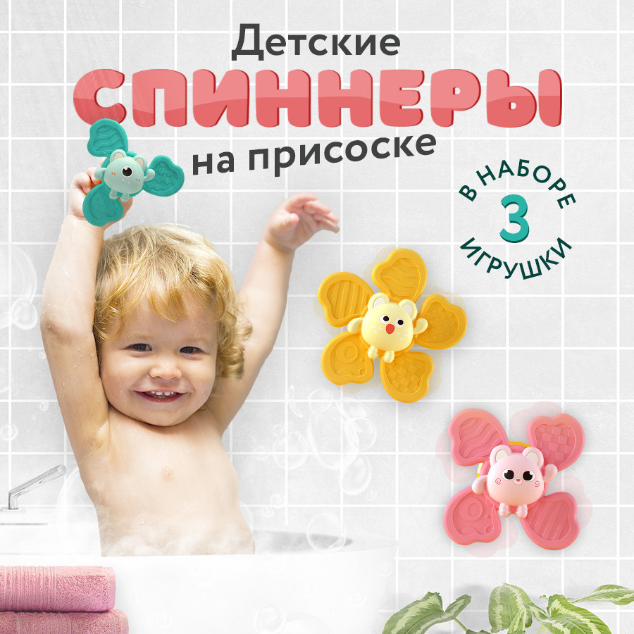 Спиннер погремушка игрушечная для купания малышей в ванне и воде abcAge ...