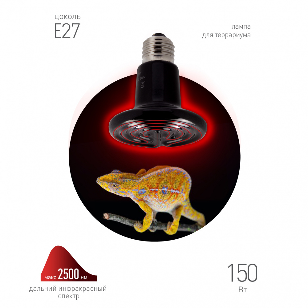 Лампочка FITO-150W-НQ ЭРА / Инфракрасная лампа обогрева для животных .