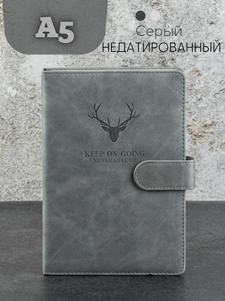 Ежедневник недатированный блокнот для записей а5 подарочный - купить с ...