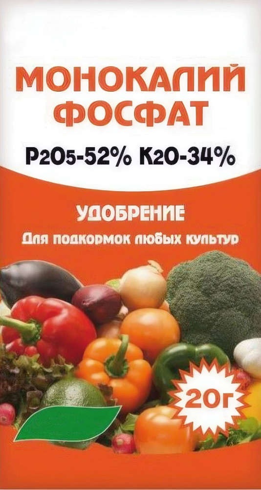Фосфорно-калийное удобрение Монокалийфосфат, 20 г: водорастворимое ...