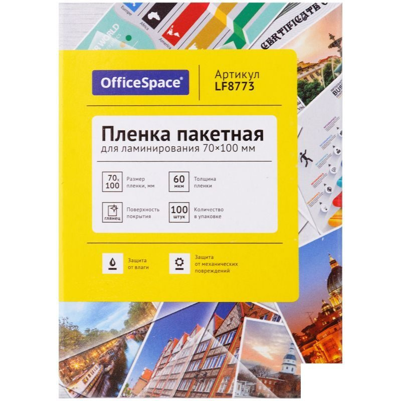 Пленка для ламинирования OfficeSpace, 60мкм (70x100мм), глянцевая, 100шт. (LF8773)  #1