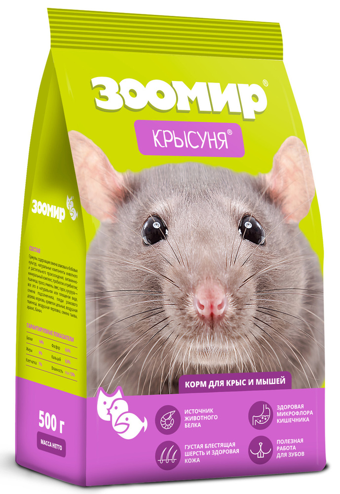 Корм ЗООМИР КРЫСУНЯ для декоративных мышей и крыс 500г - купить с ...