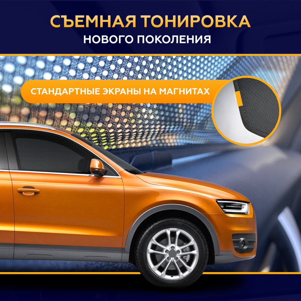 Шторка солнцезащитная AUTODRIVE - купить по доступным ценам в  интернет-магазине OZON (528983716)