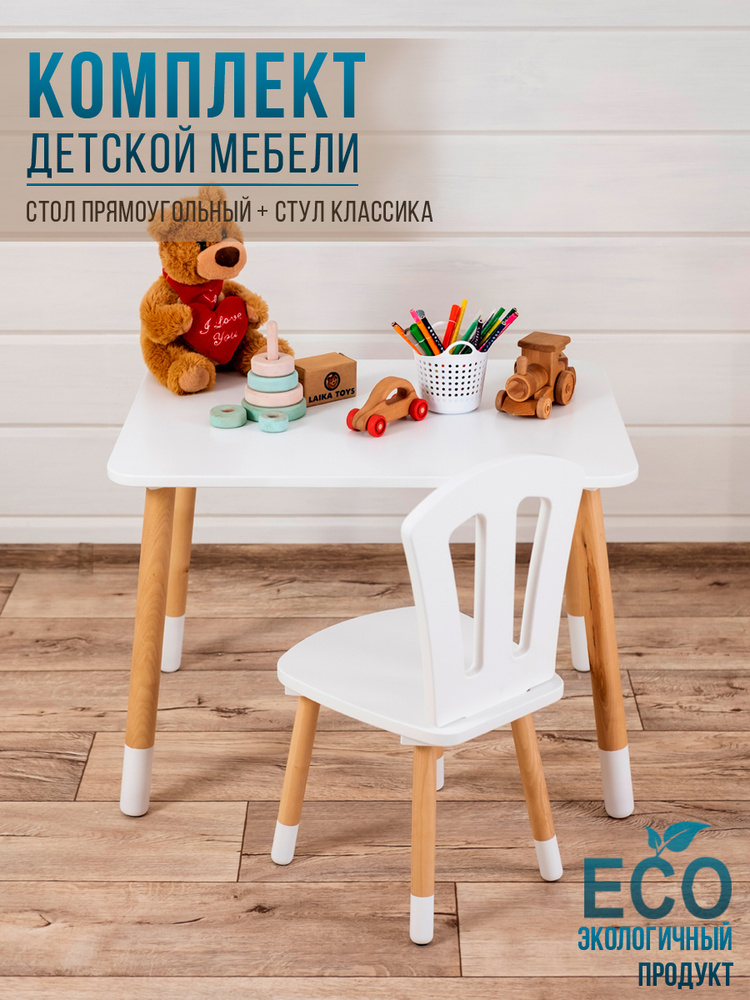 Детские столы, стулья купить в Минске – низкие цены на детскую мебель