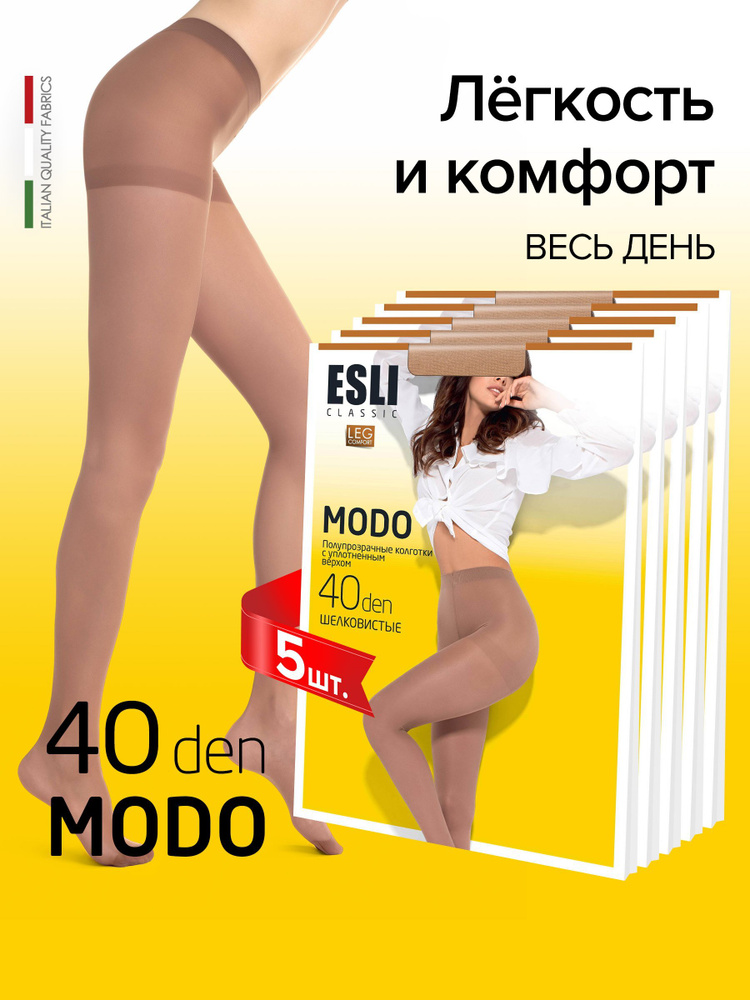 Комплект колготок ESLI, 40 ден, 5 шт #1