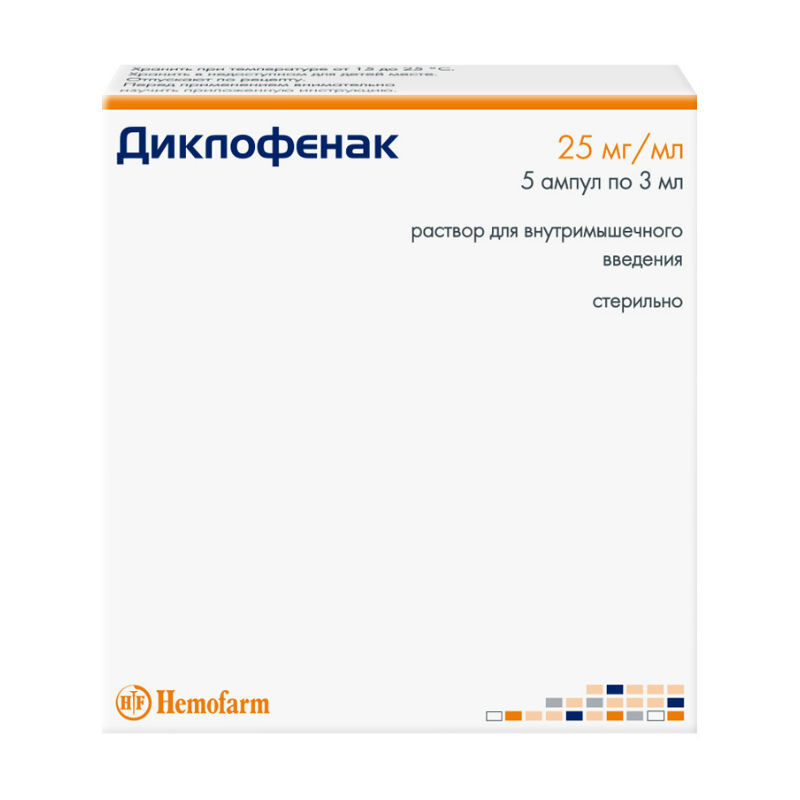 Диклофенак, раствор 25 мг/мл, ампулы 3 мл х 5 шт. #1