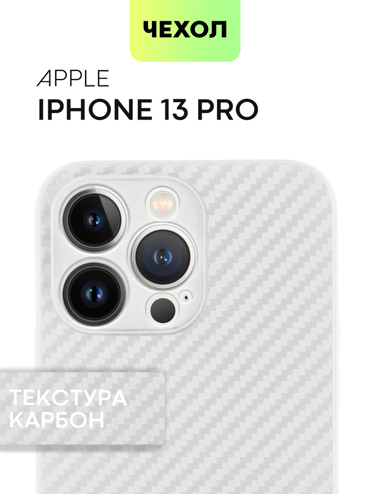 Тонкий силиконовый чехол для Apple iPhone 13 Pro (Эпл Айфон 13 Про) с ...